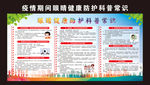 眼睛健康