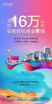 商铺 海报