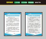 医院制度牌