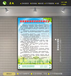健康促进倡仪书