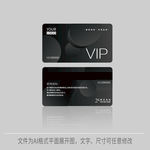 黑色高档VIP贵宾卡