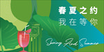 春夏包装