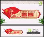 奋斗新时代