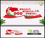环保文化墙