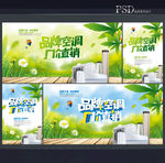 空调海报