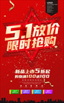 五一