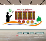 八礼四仪文化