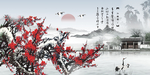 梅花