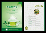 茶叶价格表