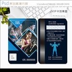 时尚运动健身vip会员卡设计