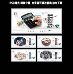 财政局宣传展板