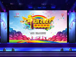 舞动2021新年狂欢会