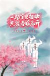 武汉解放共待春暖花开
