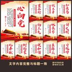 党风 党风廉政 清廉 党风宣传