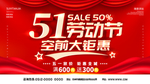 51海报