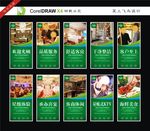 酒店宣传