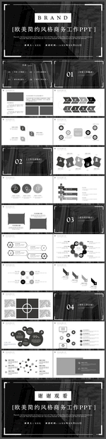 欧美简约风格商务工作ppt