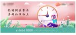 手绘清新 绿色生态资源公园地产
