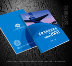 航空封面