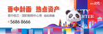 商业 地产 广告