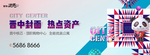 商业 地产 广告