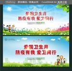 爱国卫生月 防疫有我 爱卫同行