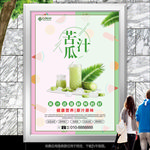苦瓜汁海报灯箱展板展架挂画单页
