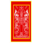 龙