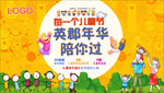 幼儿园文艺汇演