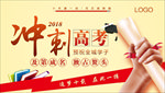 高考冲刺