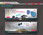 眼镜店代金券