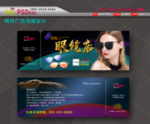 眼镜店代金券