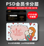 母婴店VIP卡