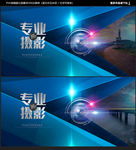 摄影海报