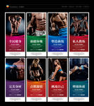 健身 健身海报 健身展板