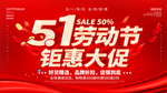 51海报