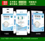 N95口罩包装
