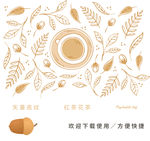 红茶元素底纹