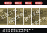 六艺浮雕