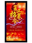 复工招募