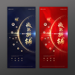 商铺海报