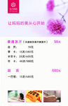 东方妈妈 价格表