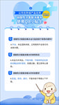 消毒水小贴士