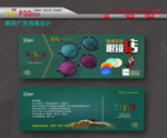 太阳镜海报