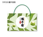 粽子手提袋