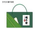 粽子手提袋