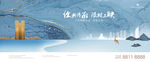 新中式地产 中式提案