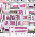 妇幼保健院导视系统牌