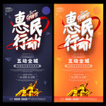 五一海报设计