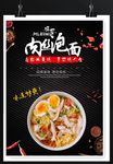 鸡蛋肉丝泡面